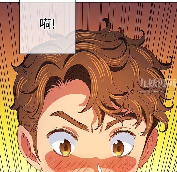 难缠小恶女，第124話，第 28 页