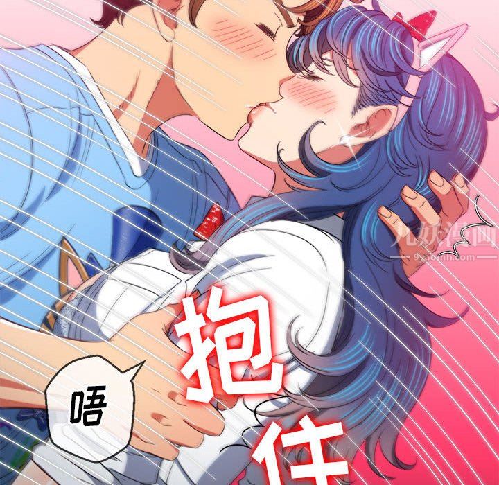难缠小恶女，第125話，第 125 页