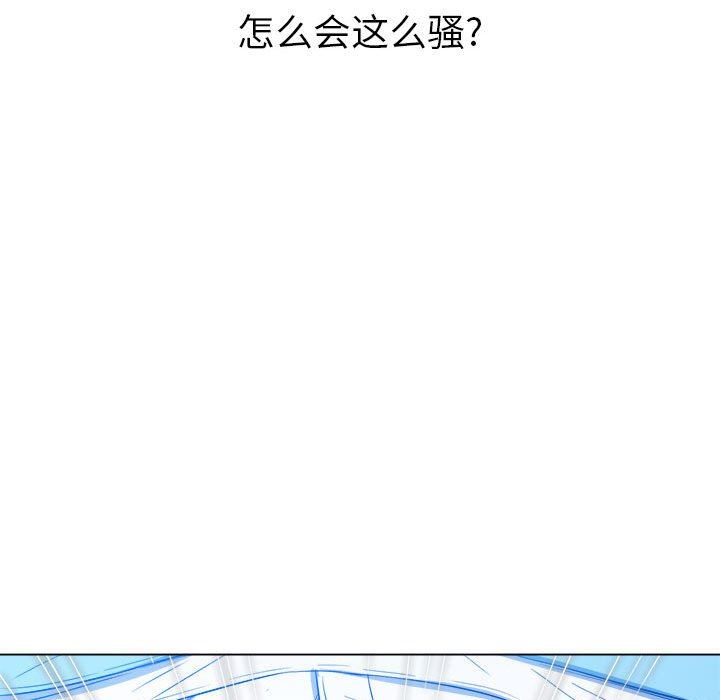 难缠小恶女，第125話，第 158 页