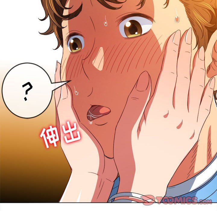 难缠小恶女，第125話，第 21 页