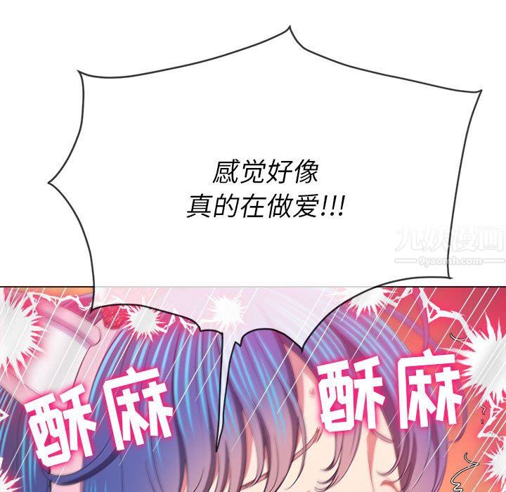 难缠小恶女，第125話，第 8 页