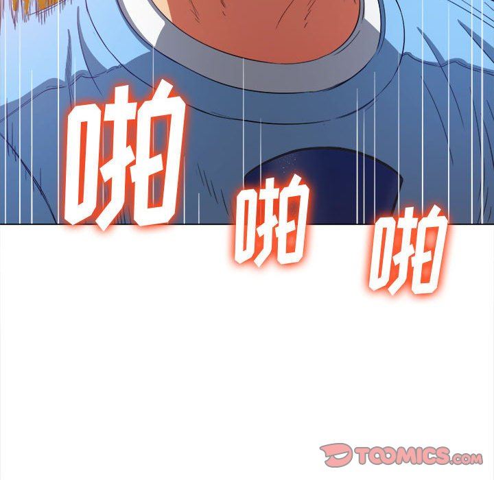 难缠小恶女，第125話，第 12 页