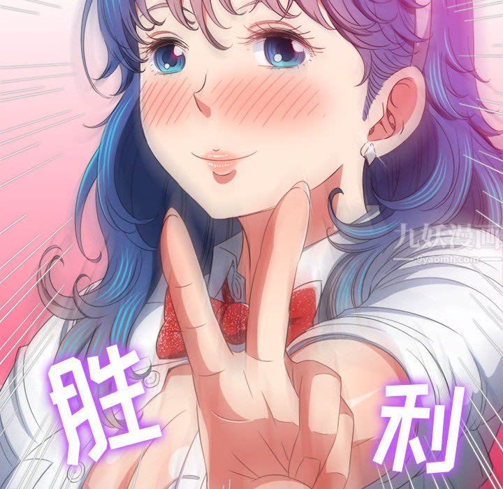 难缠小恶女，第125話，第 64 页