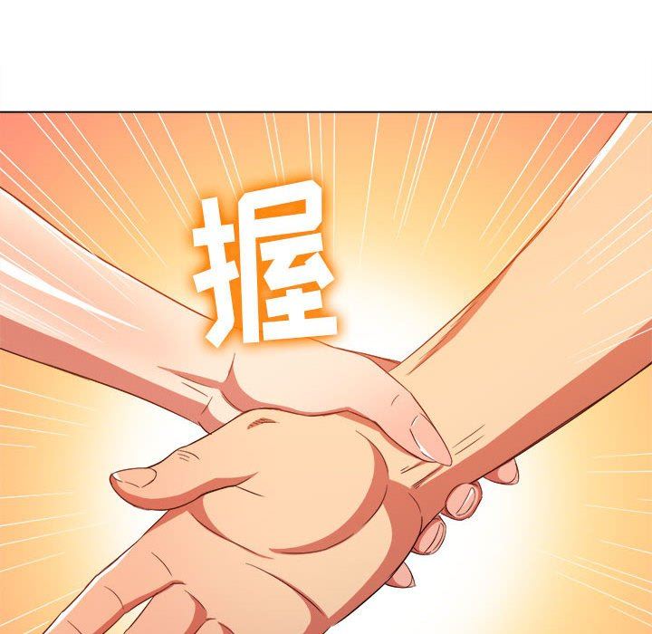 难缠小恶女，第126話，第 123 页