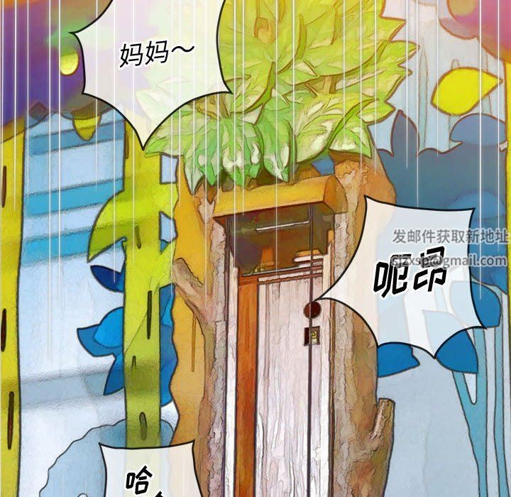 难缠小恶女，第126話，第 5 页