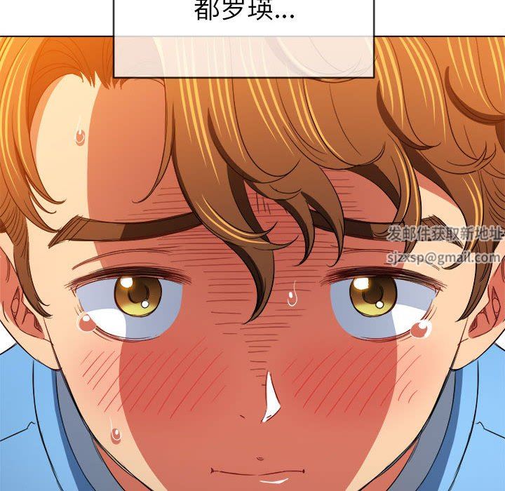难缠小恶女，第126話，第 125 页