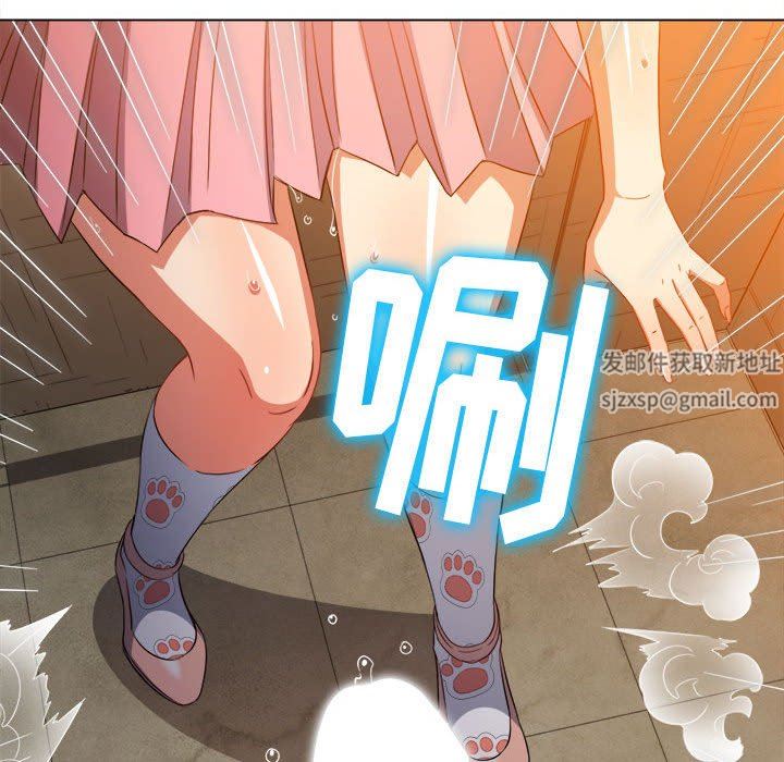 难缠小恶女，第126話，第 44 页