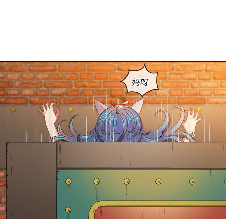 难缠小恶女，第126話，第 40 页