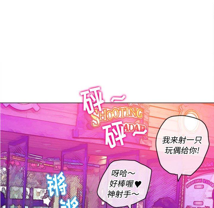 难缠小恶女，第126話，第 8 页