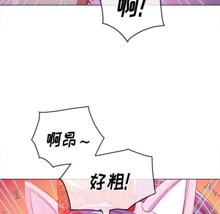 难缠小恶女，第127話，第 11 页