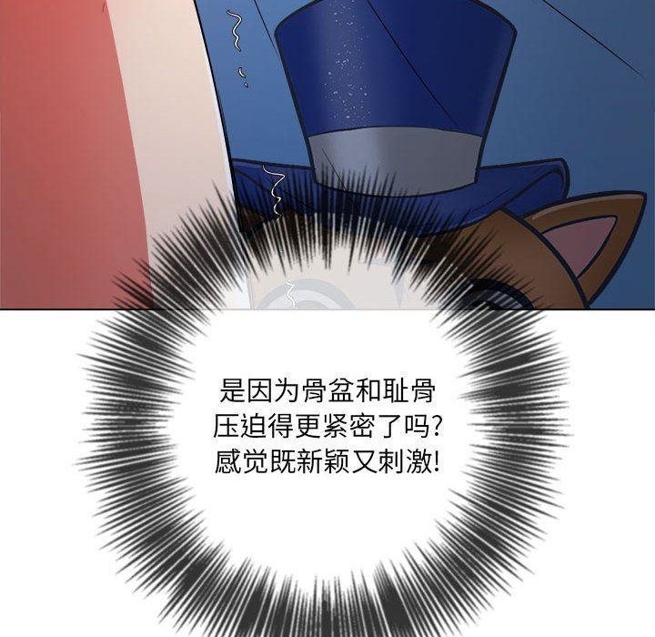 难缠小恶女，第127話，第 103 页