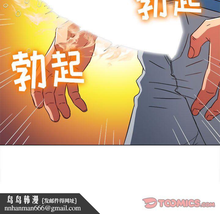 难缠小恶女，第127話，第 84 页