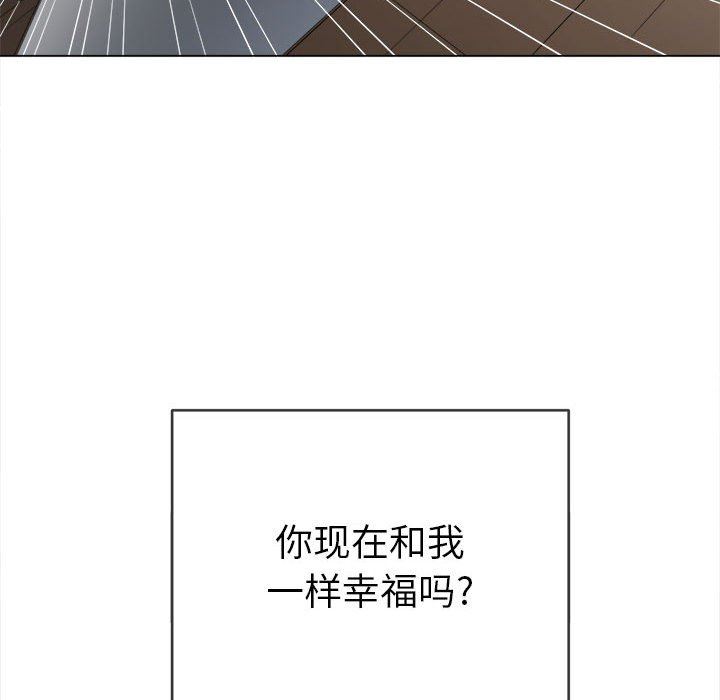 难缠小恶女，第127話，第 158 页
