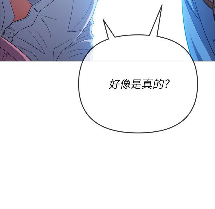 难缠小恶女，第127話，第 65 页