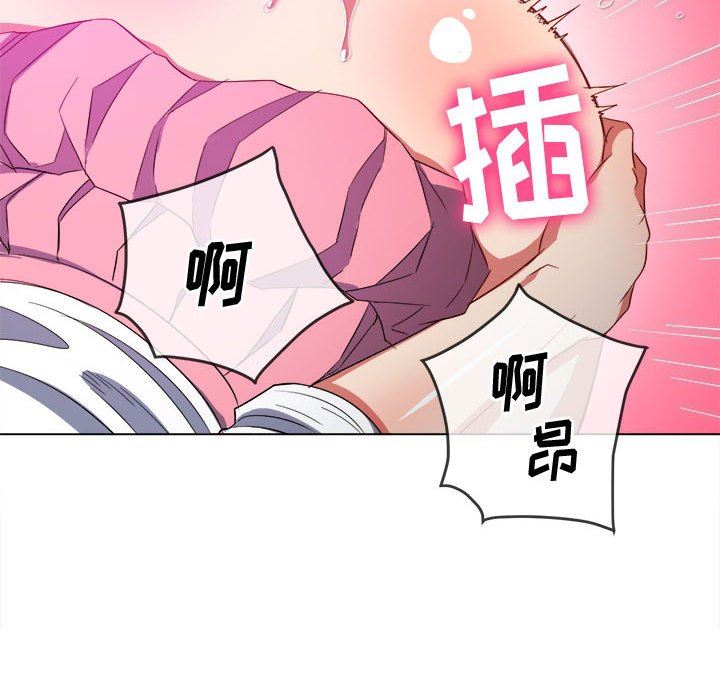 难缠小恶女，第127話，第 15 页