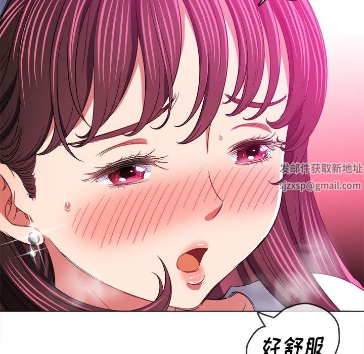 难缠小恶女，第128話，第 125 页