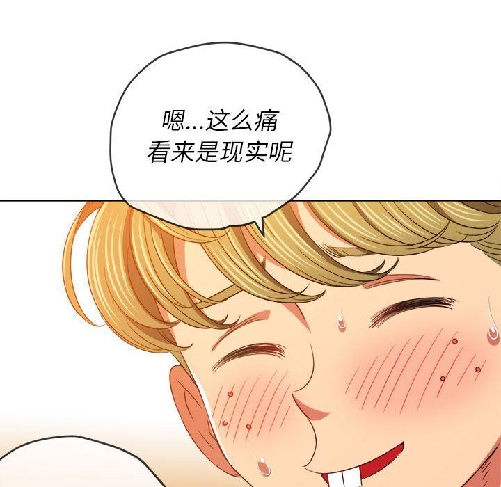 难缠小恶女，第128話，第 103 页