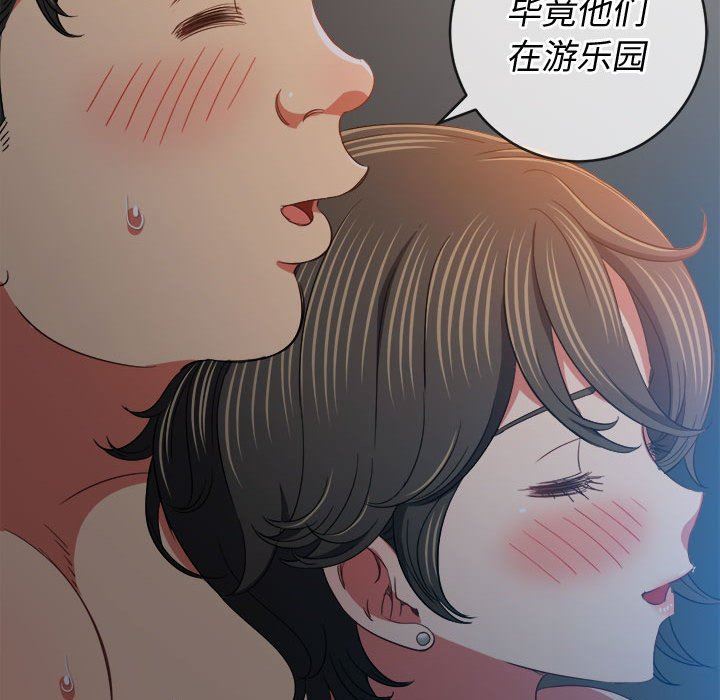 难缠小恶女，第128話，第 65 页