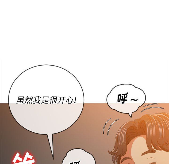 难缠小恶女，第128話，第 22 页