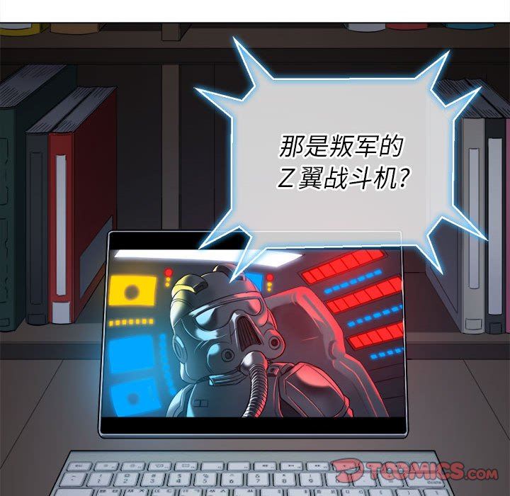 难缠小恶女，第128話，第 12 页