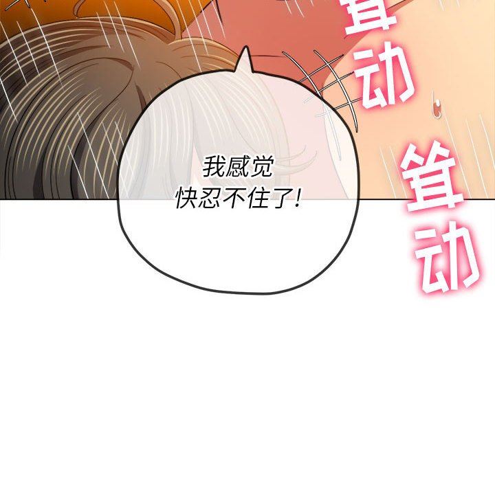 难缠小恶女，第128話，第 52 页