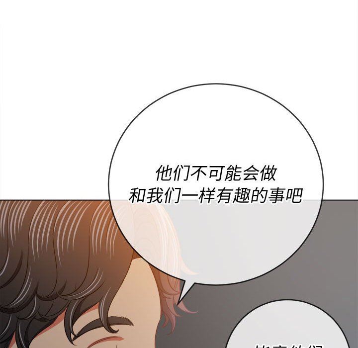 难缠小恶女，第128話，第 64 页