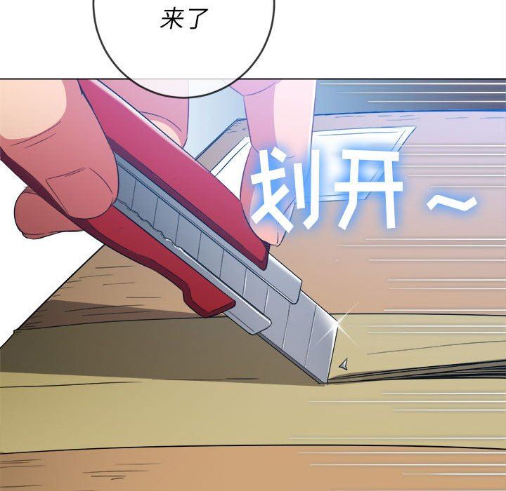 难缠小恶女，第129話，第 123 页
