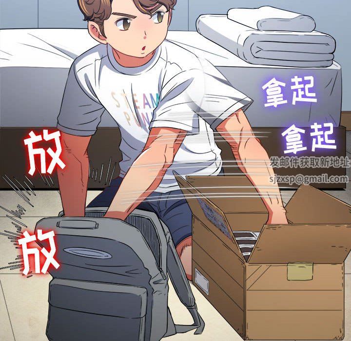 难缠小恶女，第129話，第 125 页