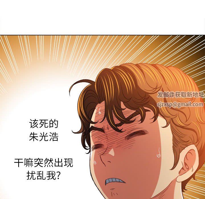 难缠小恶女，第129話，第 40 页