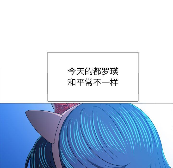 难缠小恶女，第129話，第 49 页