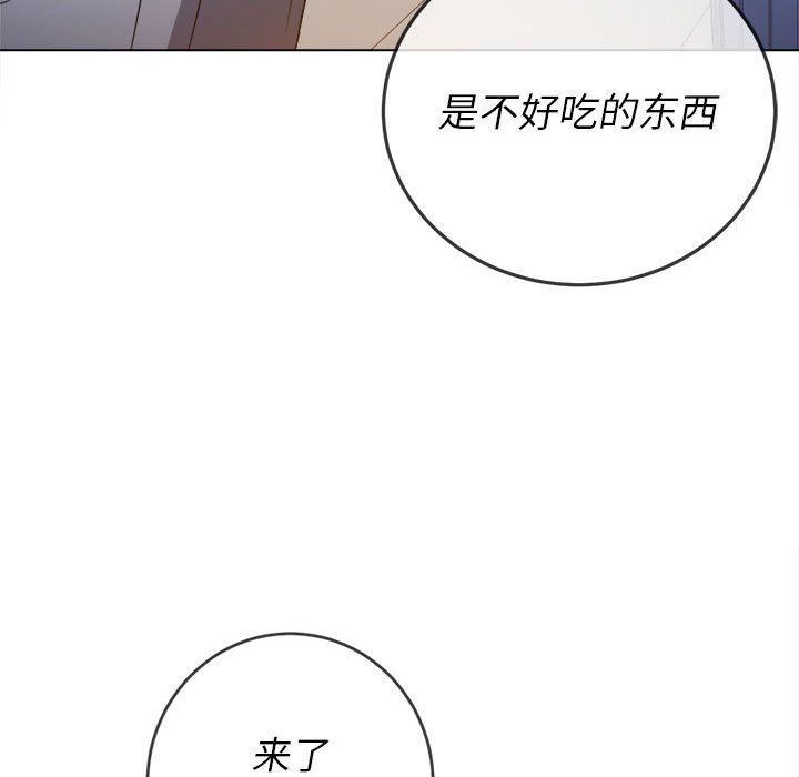 难缠小恶女，第129話，第 122 页