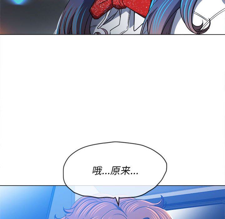 难缠小恶女，第129話，第 97 页