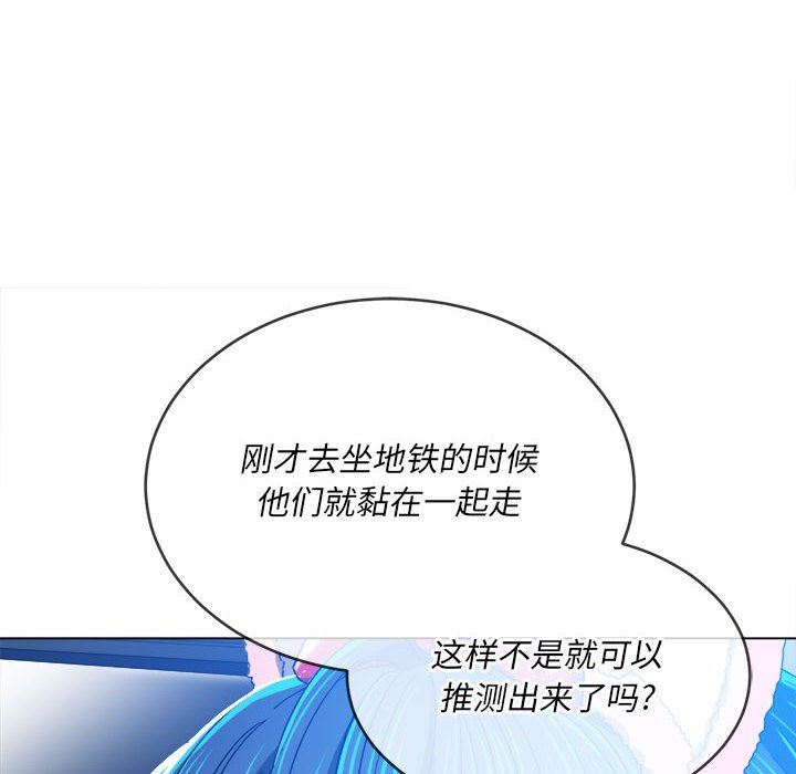 难缠小恶女，第129話，第 95 页
