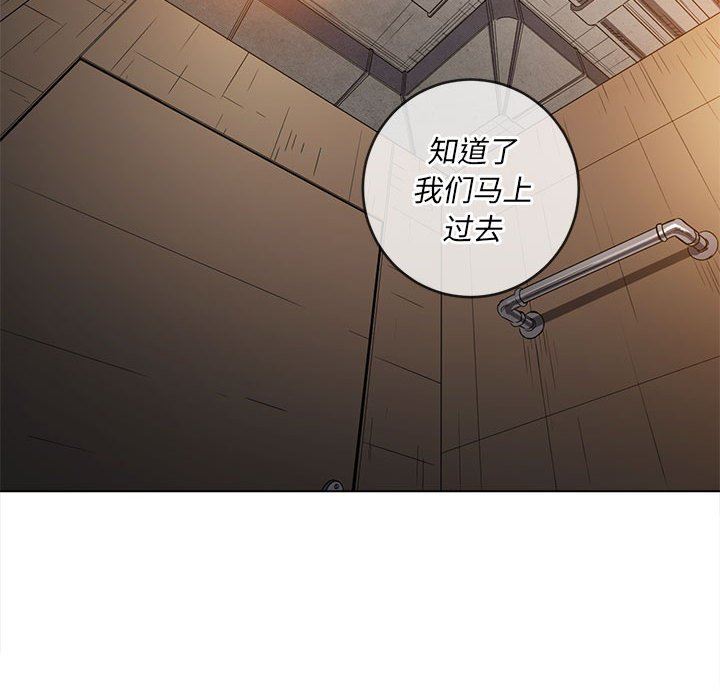 难缠小恶女，第129話，第 65 页