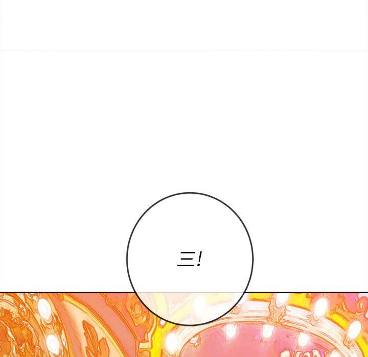 难缠小恶女，第129話，第 77 页