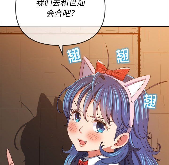 难缠小恶女，第129話，第 52 页