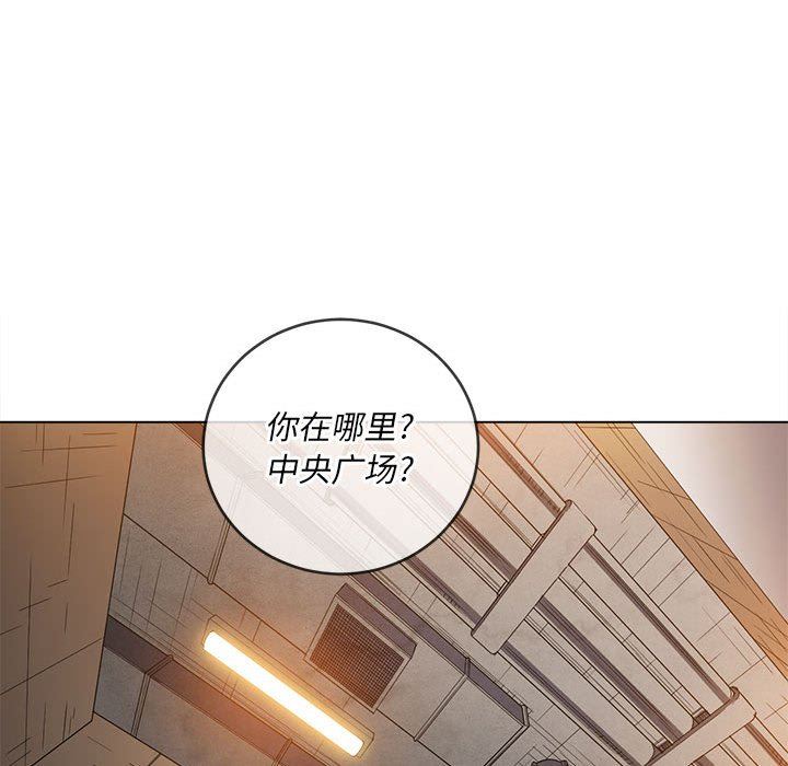 难缠小恶女，第129話，第 64 页