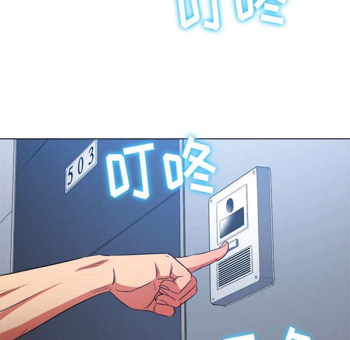 难缠小恶女，第129話，第 132 页