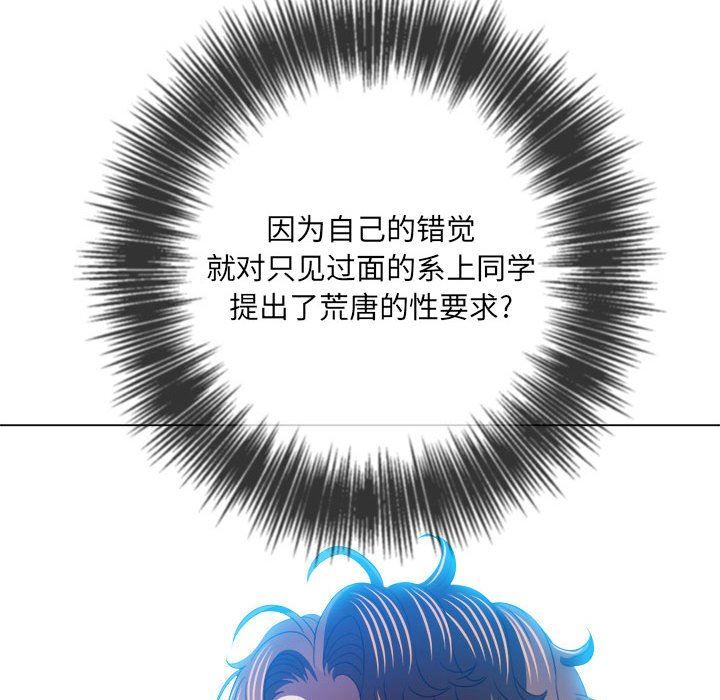 难缠小恶女，第130話，第 34 页