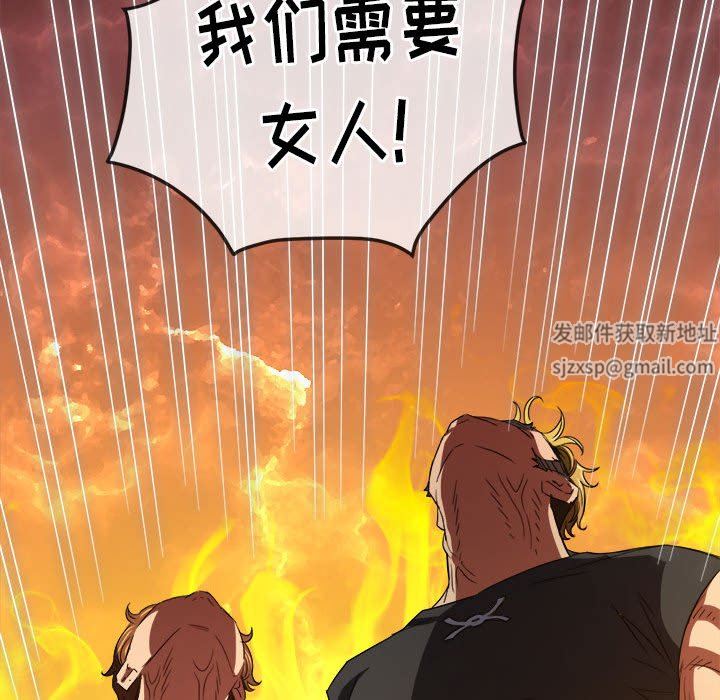 难缠小恶女，第130話，第 125 页