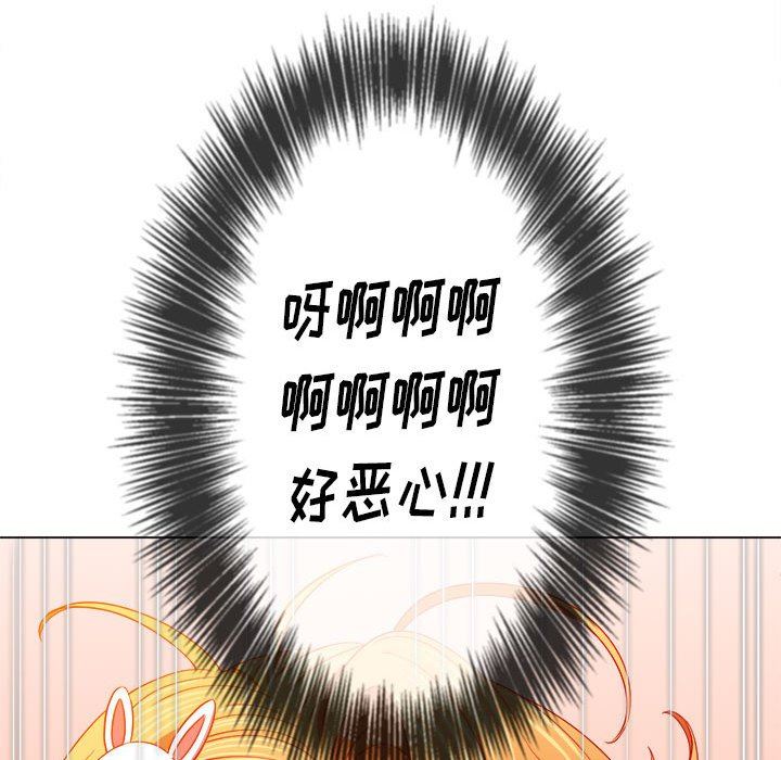 难缠小恶女，第130話，第 106 页