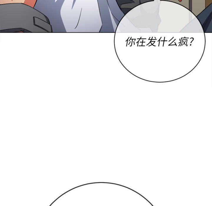 难缠小恶女，第130話，第 11 页