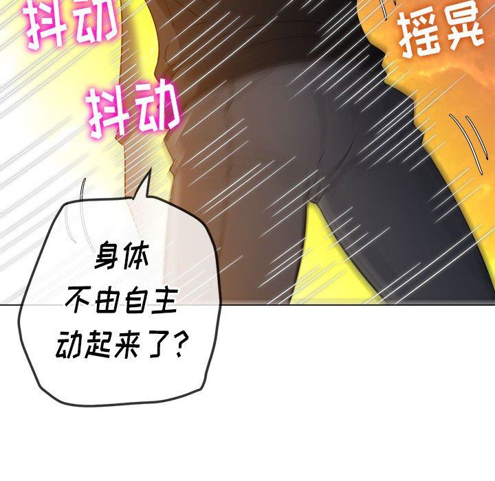 难缠小恶女，第130話，第 103 页