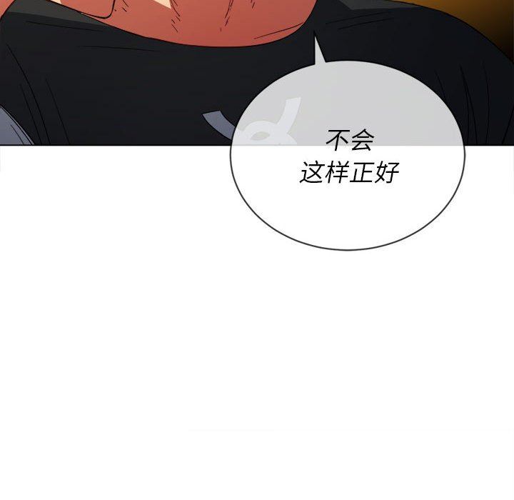 难缠小恶女，第130話，第 159 页