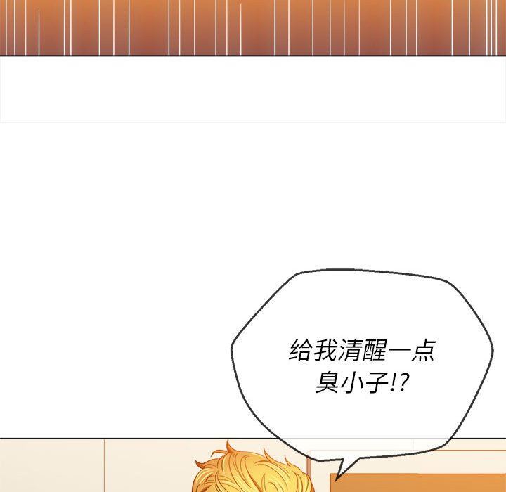 难缠小恶女，第130話，第 40 页