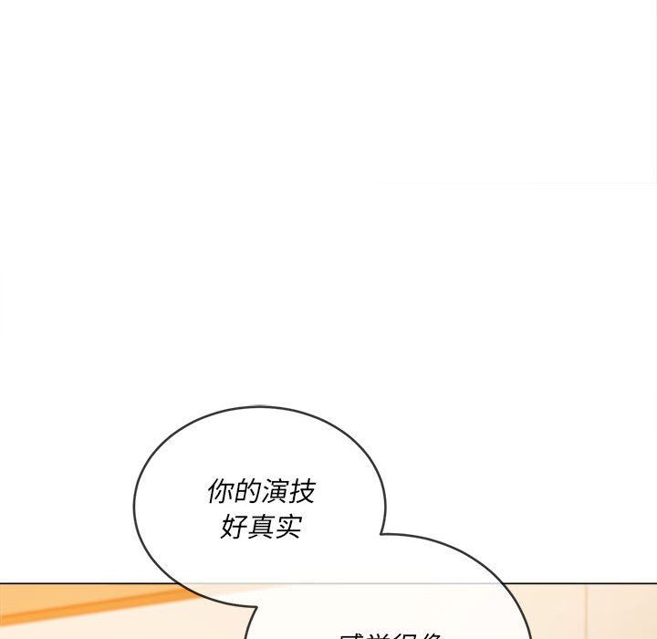 难缠小恶女，第130話，第 166 页
