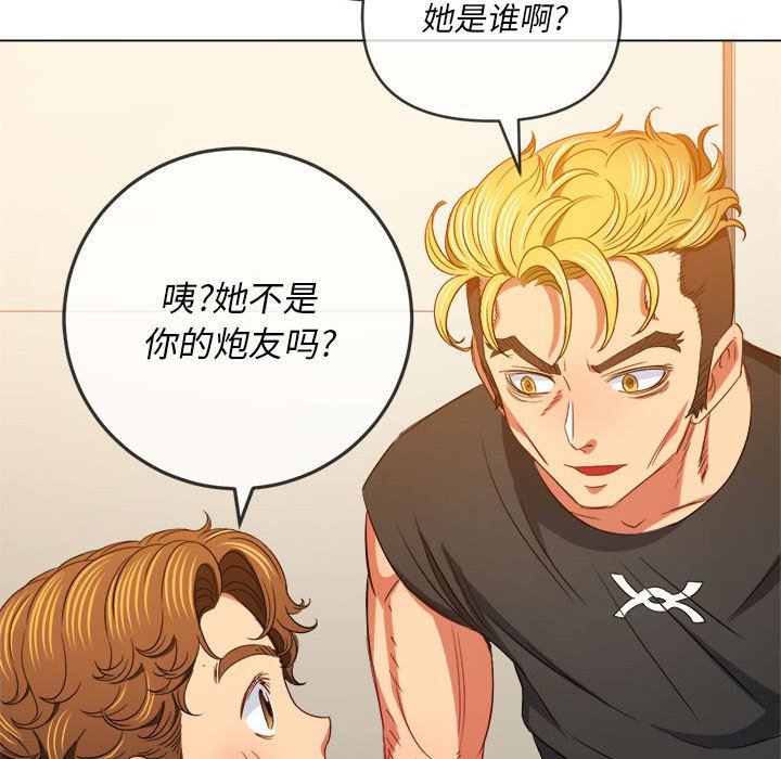 难缠小恶女，第130話，第 28 页