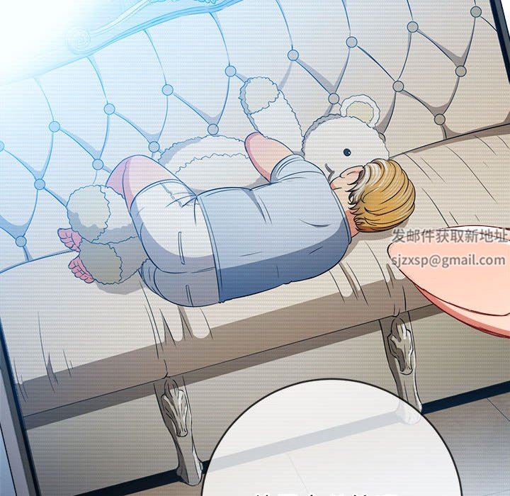 难缠小恶女，第130話，第 77 页