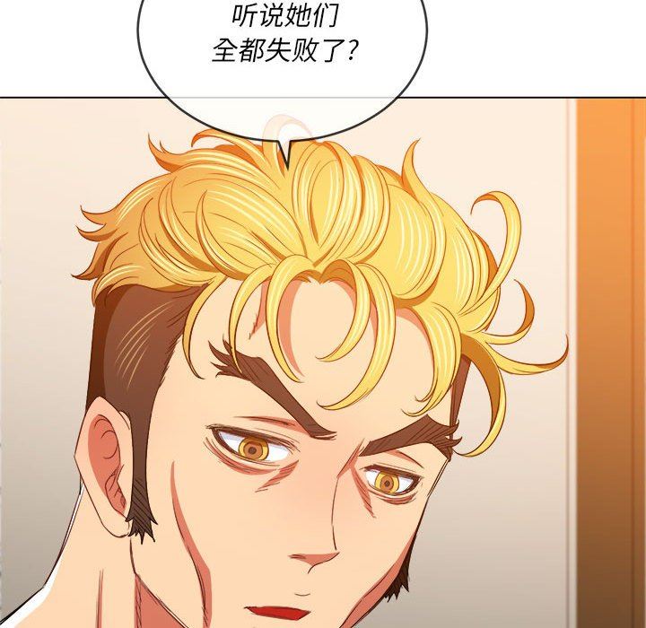 难缠小恶女，第130話，第 15 页