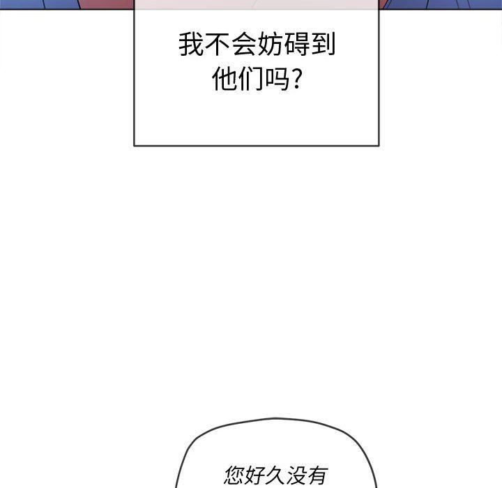 难缠小恶女，第131話，第 125 页